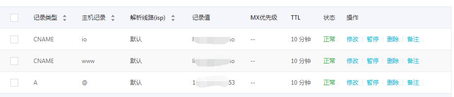 阿里云DNS解析 /assets/images/dns_parse.png